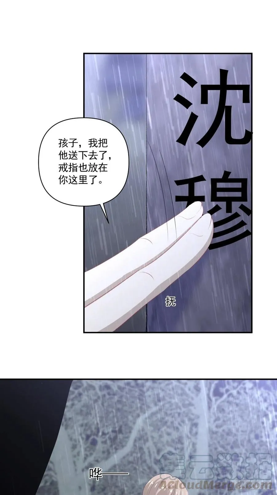 116 拜金女之墓 第29页
