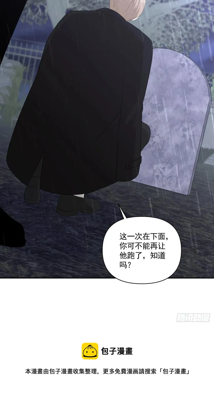 116 拜金女之墓 第30页