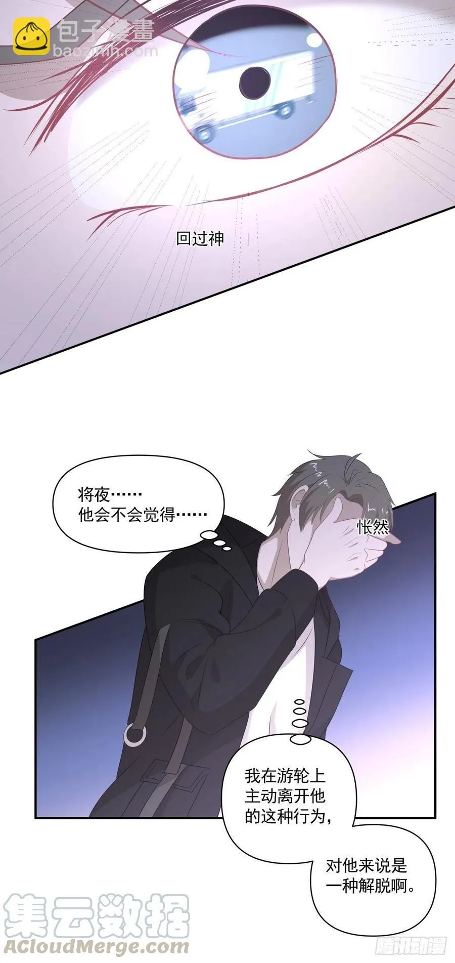 114 追忆 第5页
