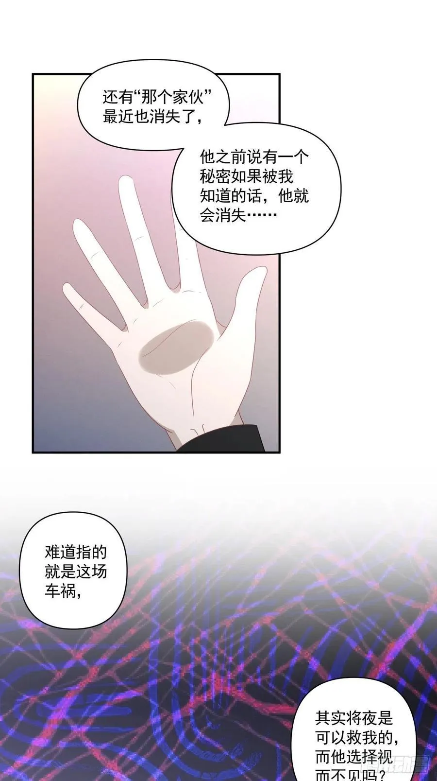 114 追忆 第6页
