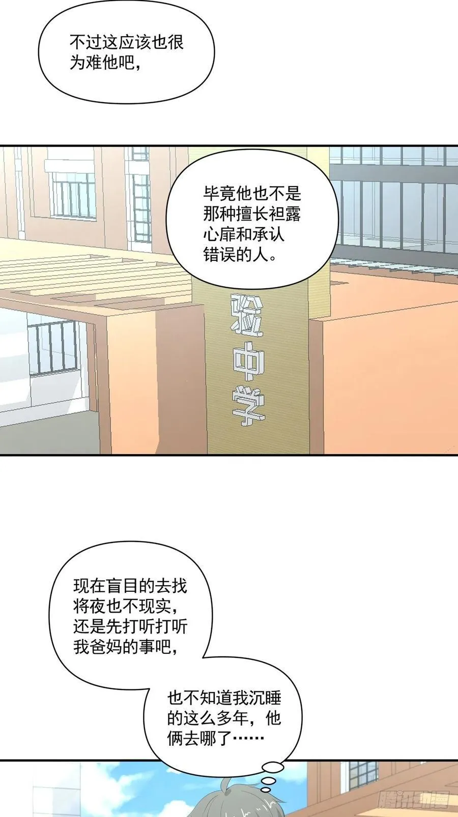 114 追忆 第8页