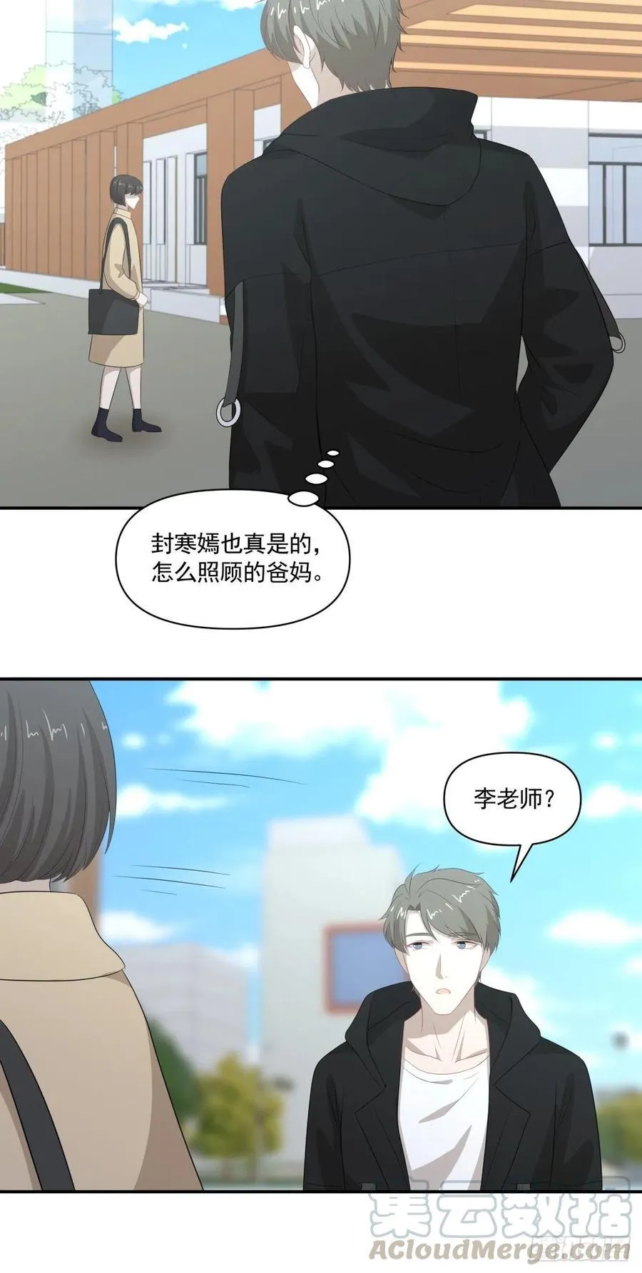 114 追忆 第9页