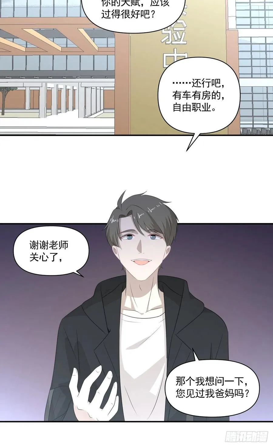 114 追忆 第14页