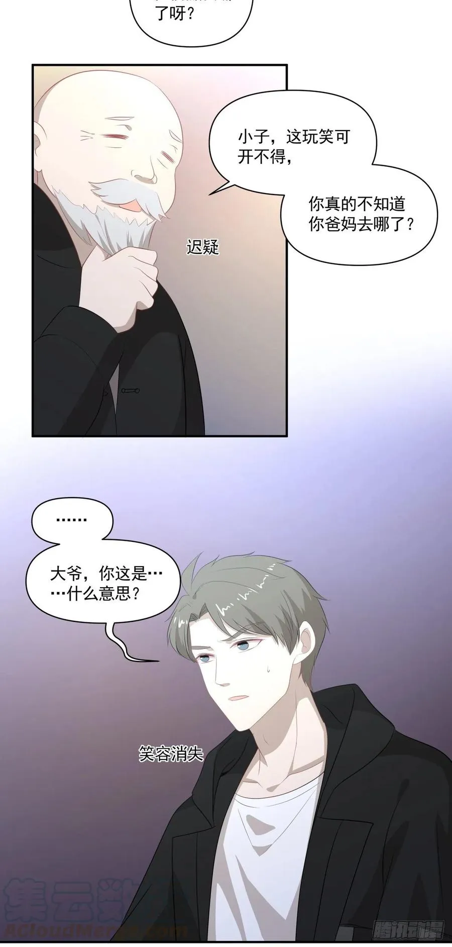114 追忆 第23页