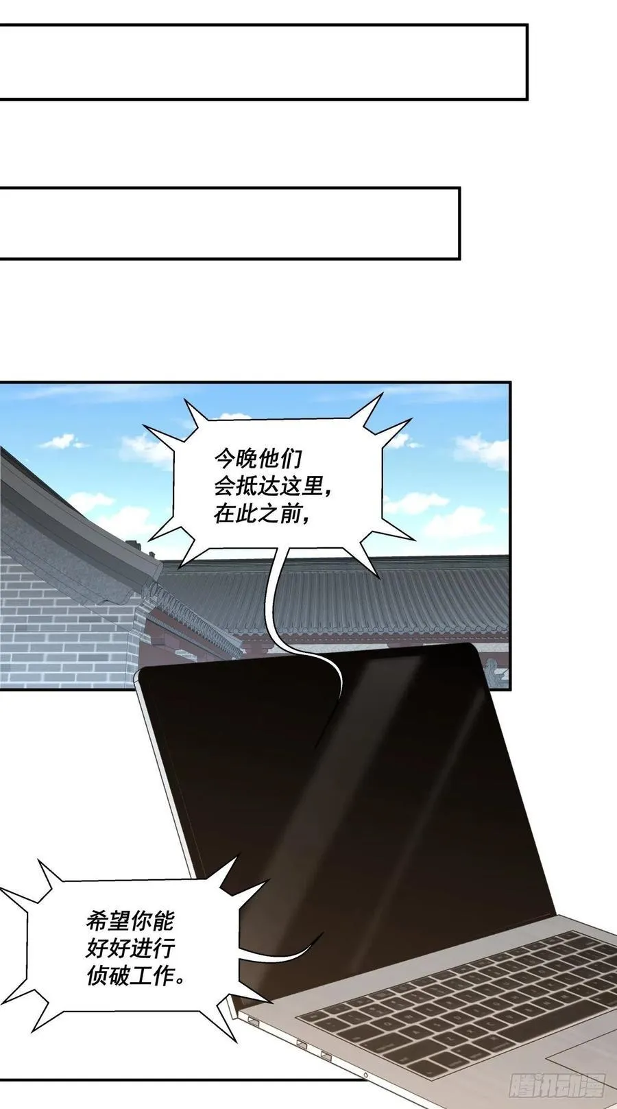 113 分道扬镳 第2页