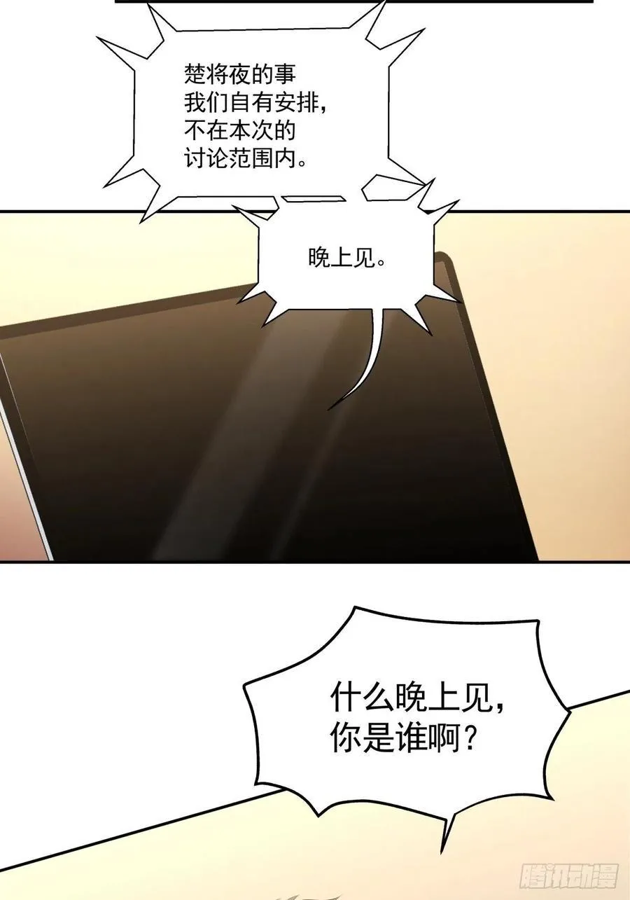 113 分道扬镳 第4页