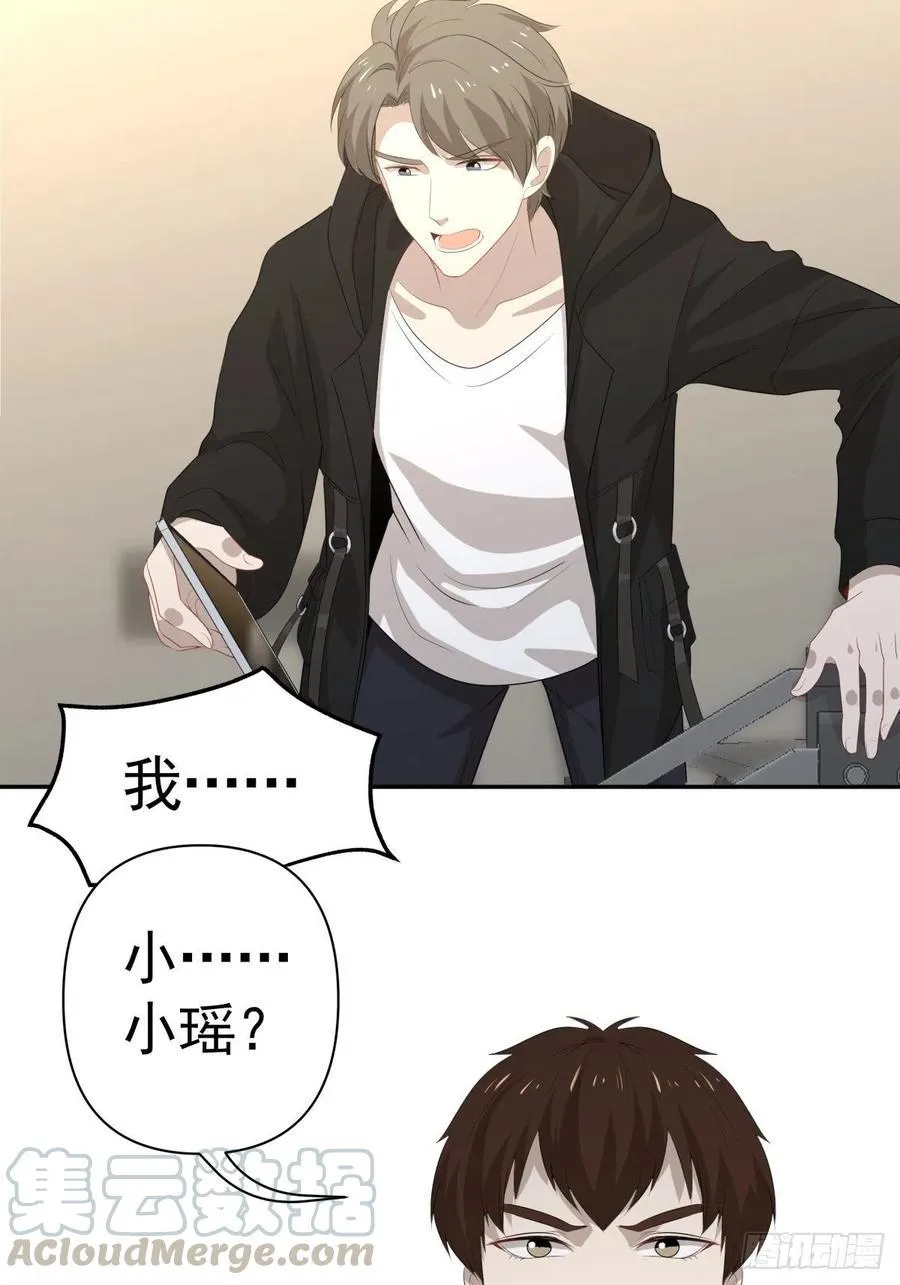 113 分道扬镳 第5页