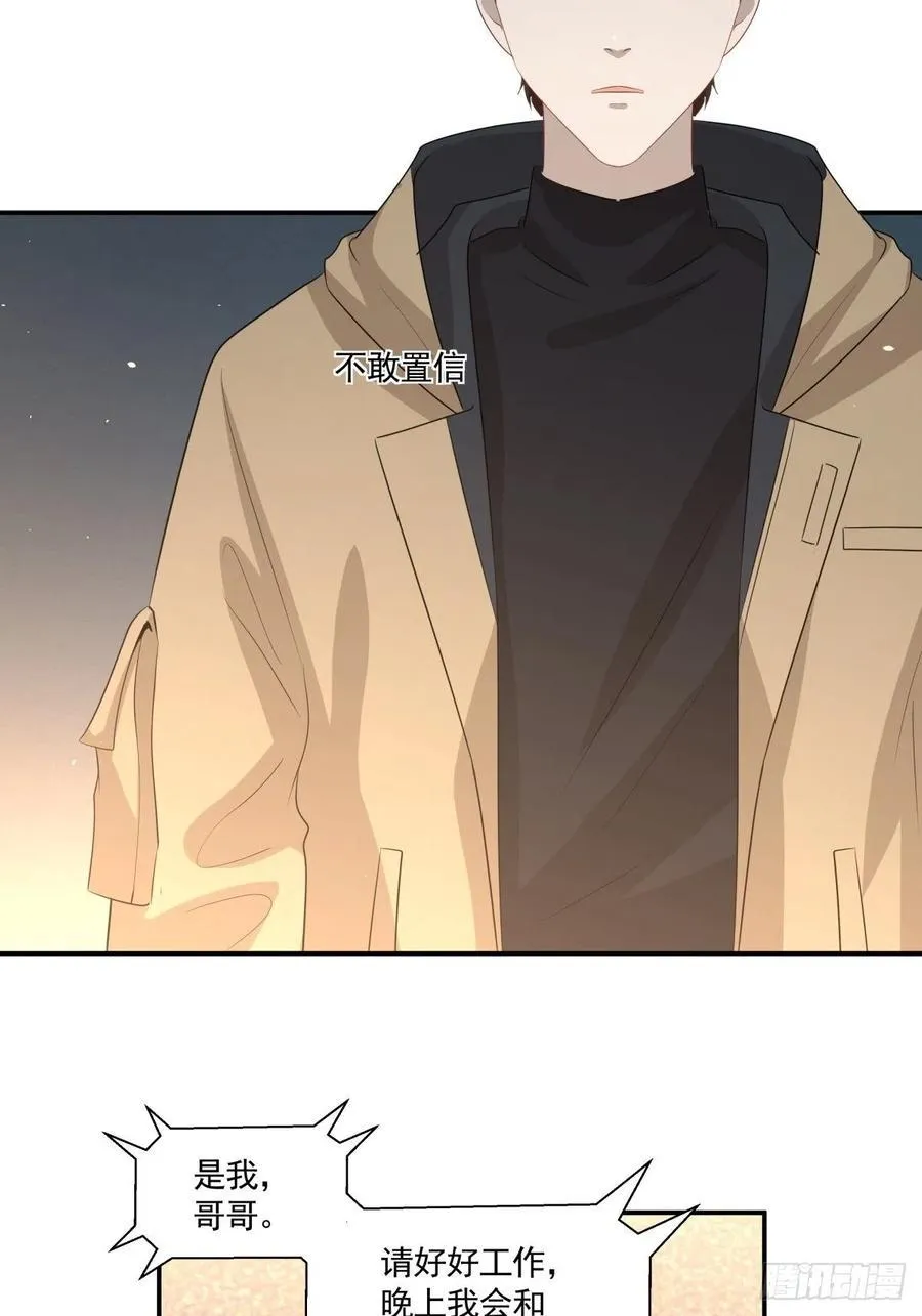 113 分道扬镳 第6页