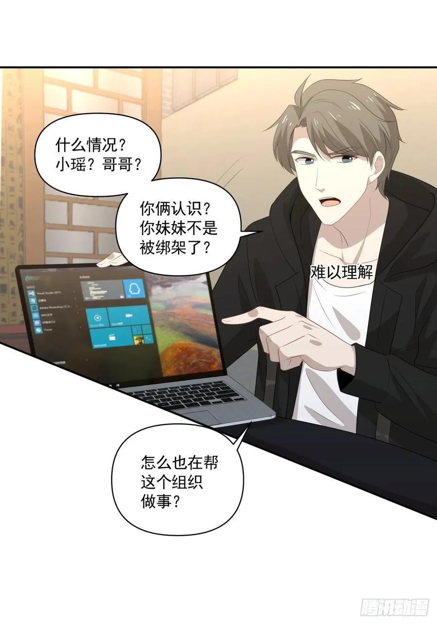 113 分道扬镳 第8页