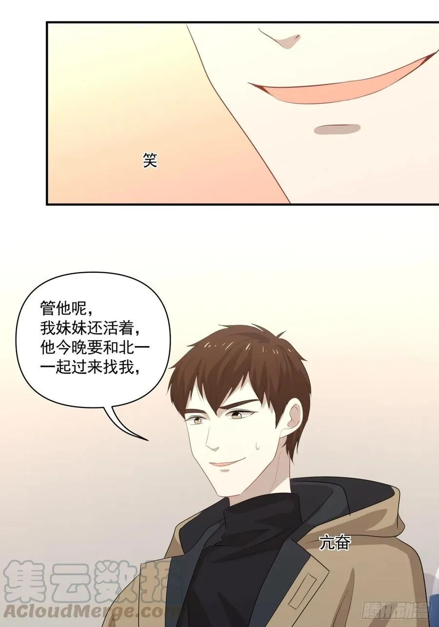 113 分道扬镳 第9页