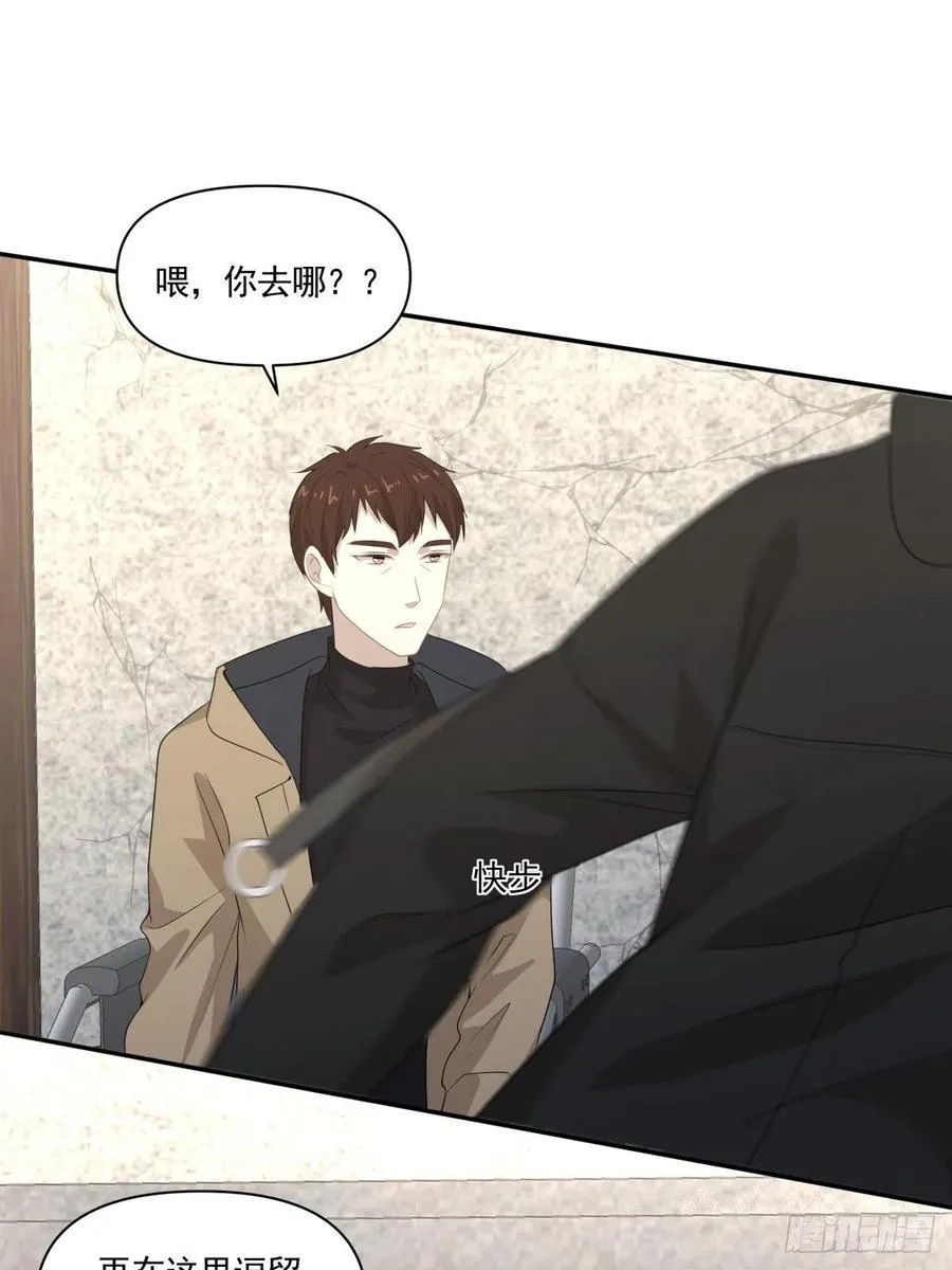 113 分道扬镳 第12页