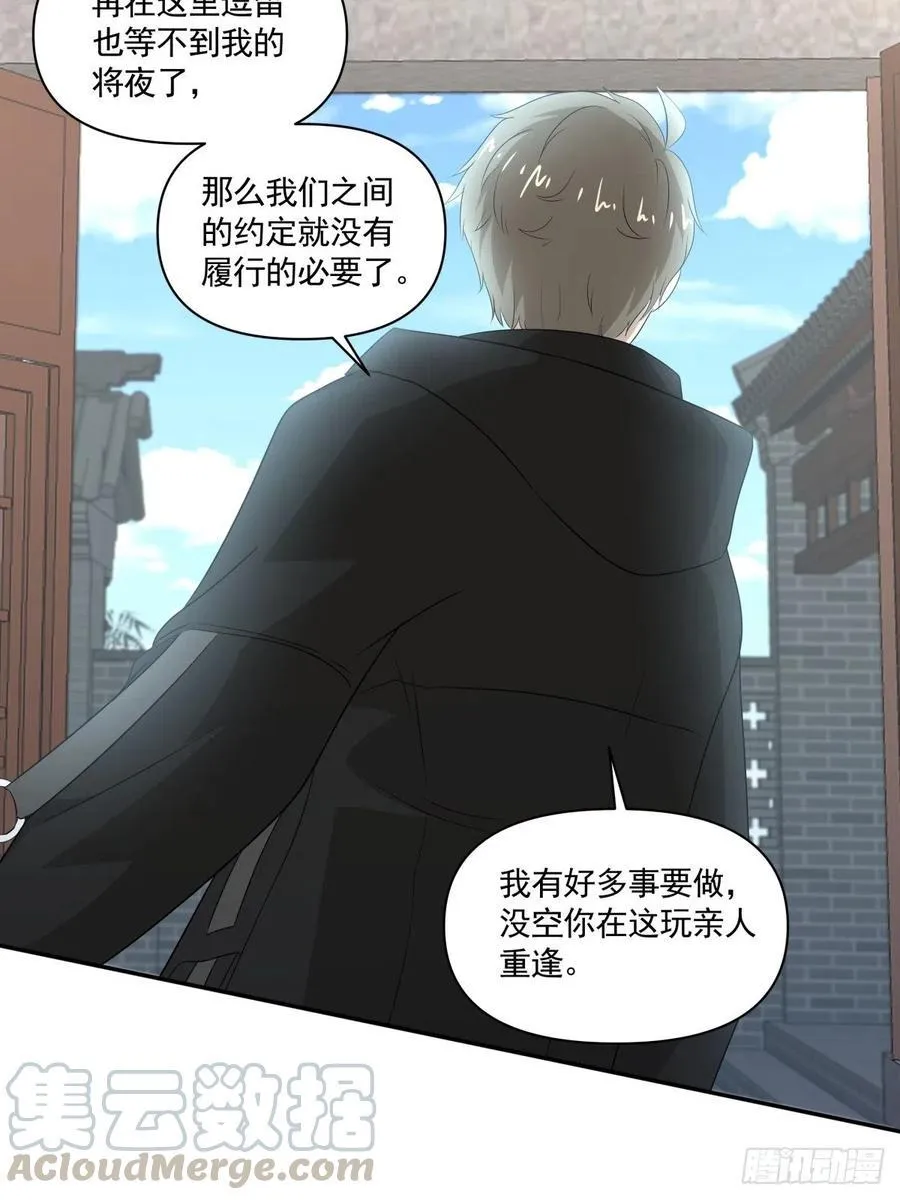 113 分道扬镳 第13页