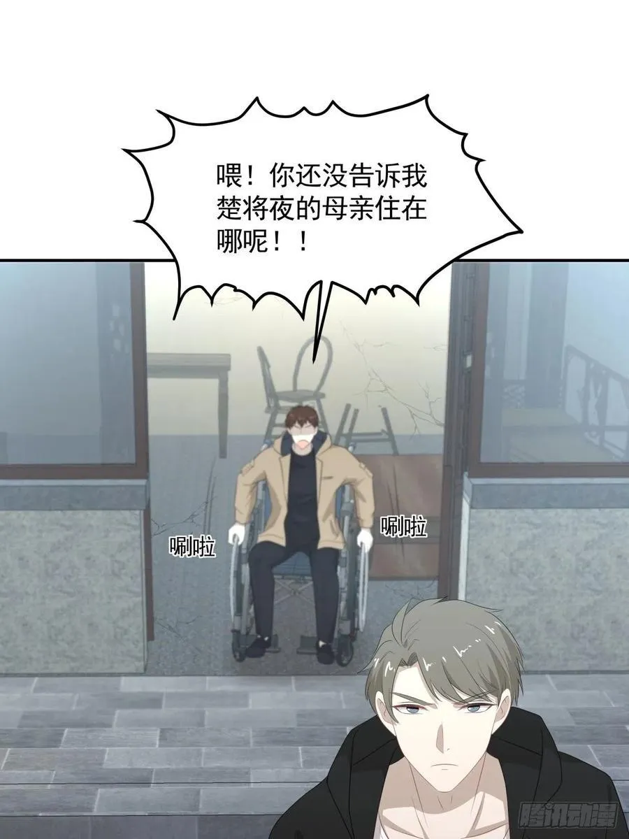 113 分道扬镳 第14页