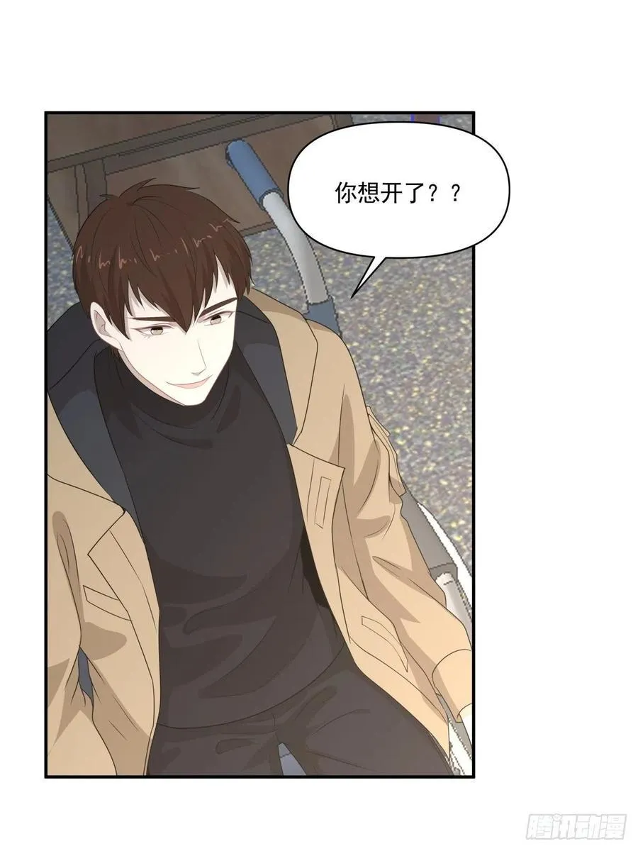 113 分道扬镳 第18页