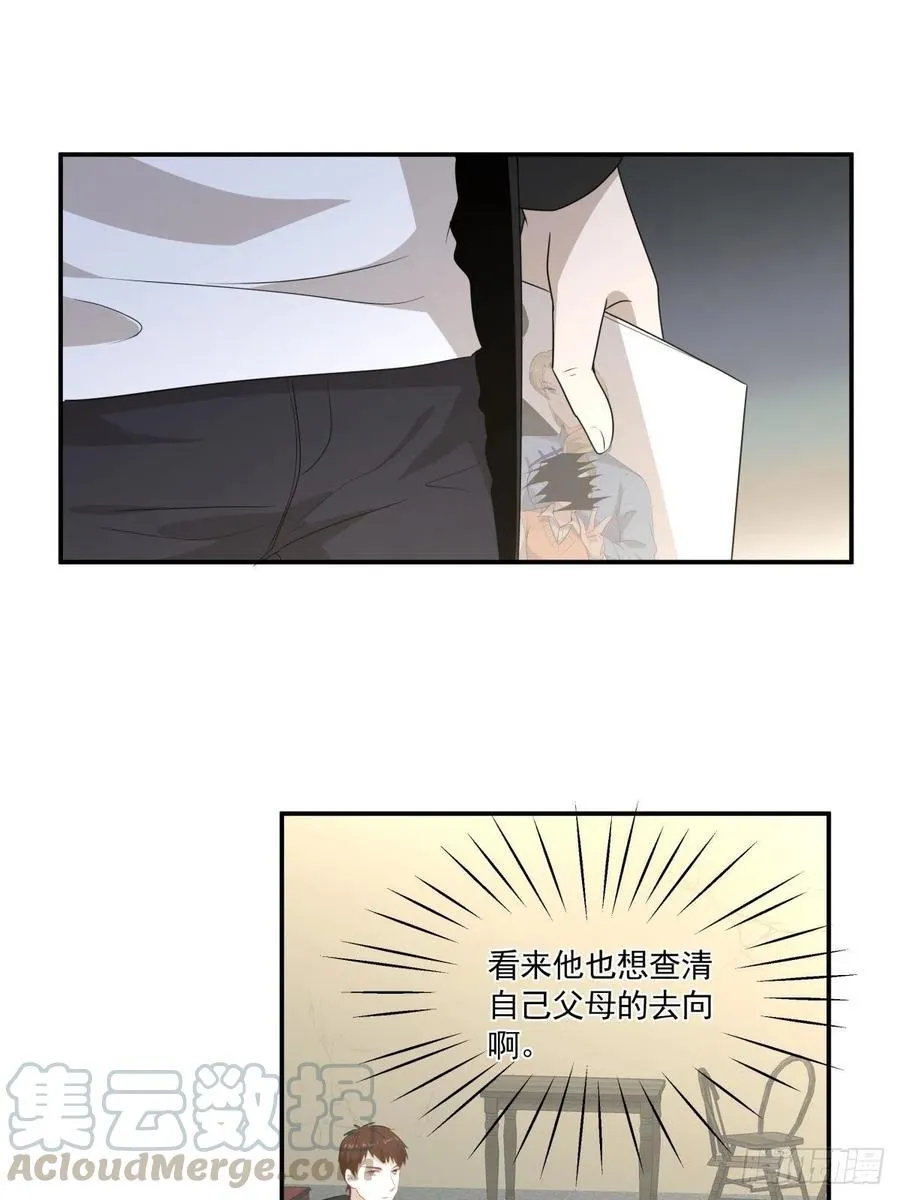 113 分道扬镳 第21页