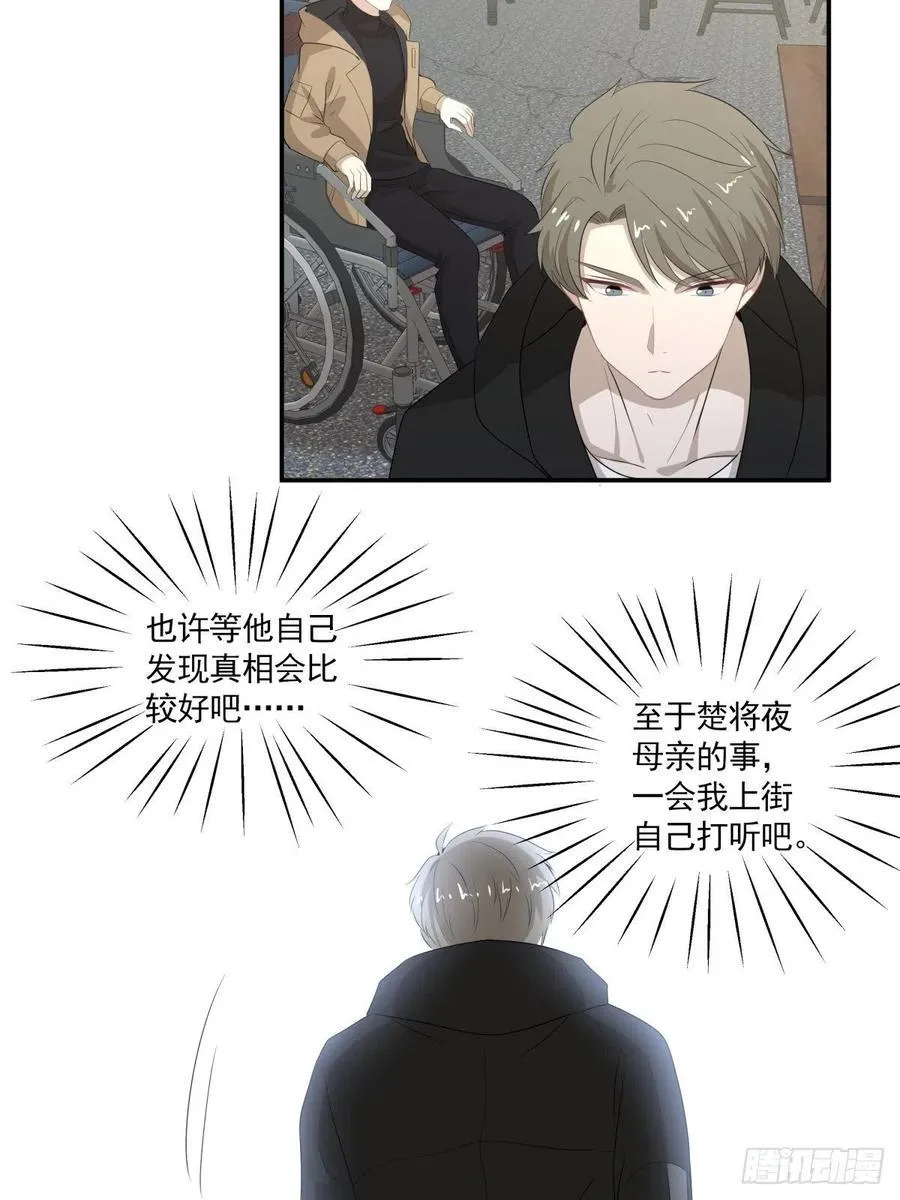 113 分道扬镳 第22页