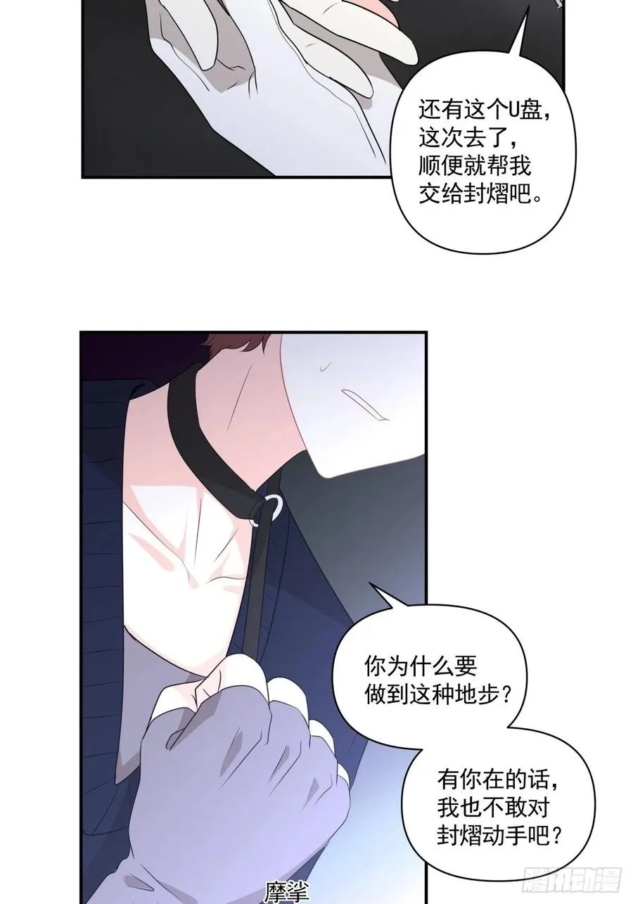 110 承诺 第8页