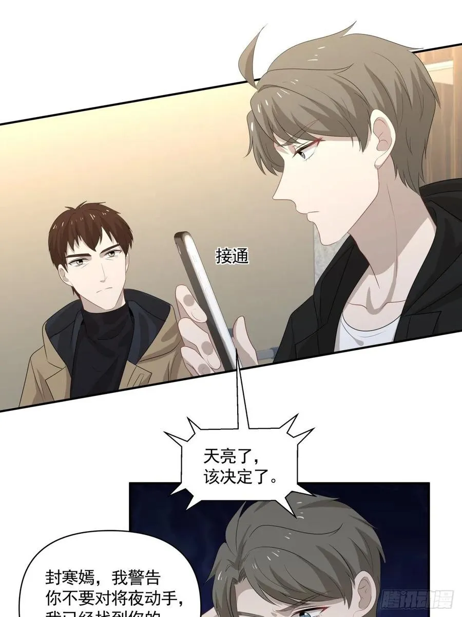 112 反悔 第2页