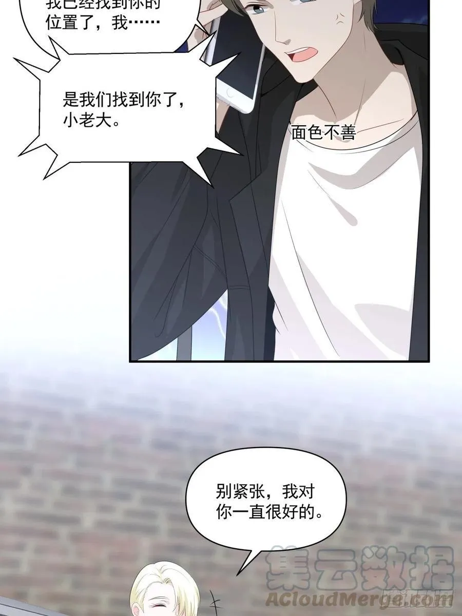 112 反悔 第3页