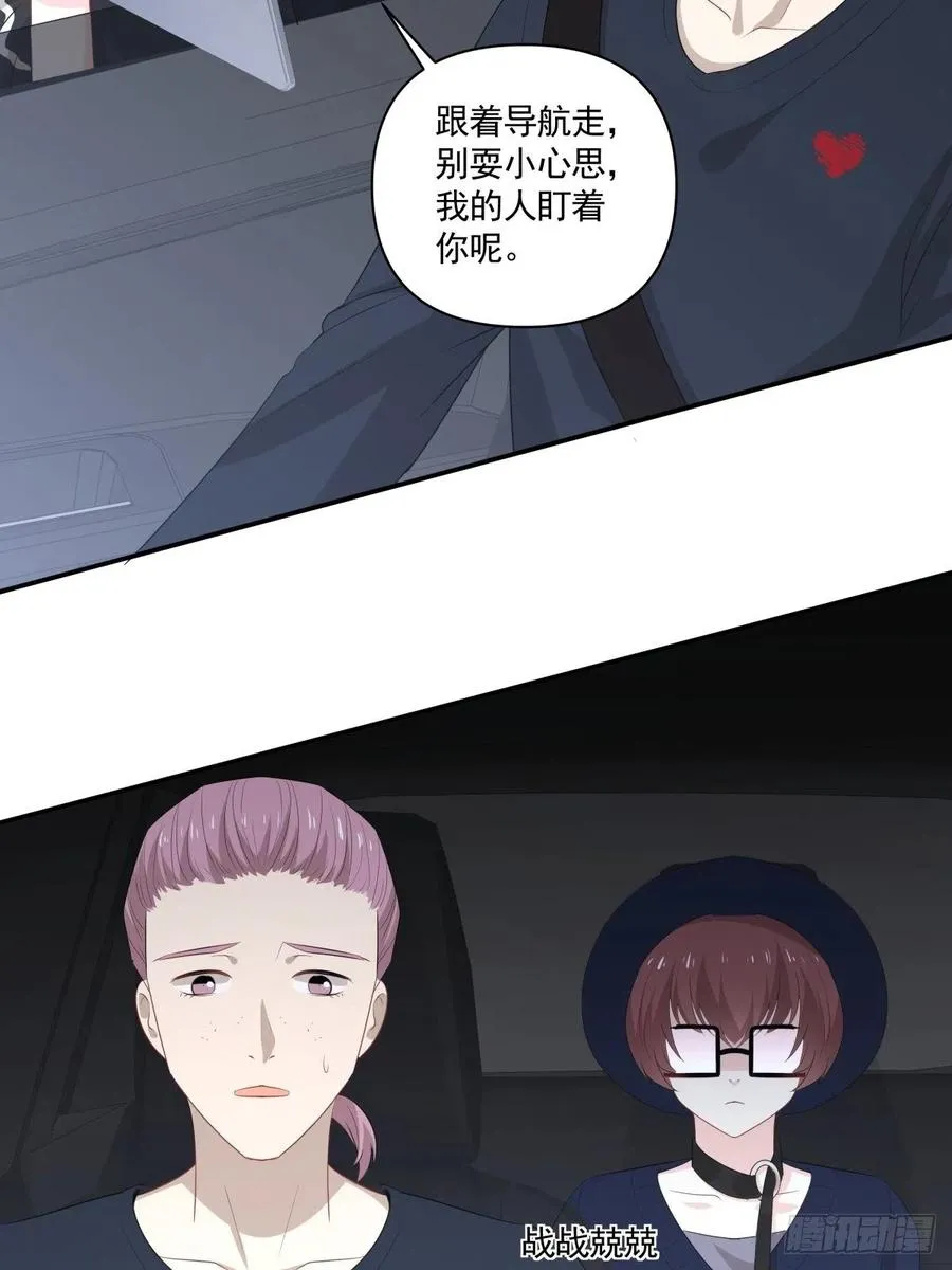 112 反悔 第8页