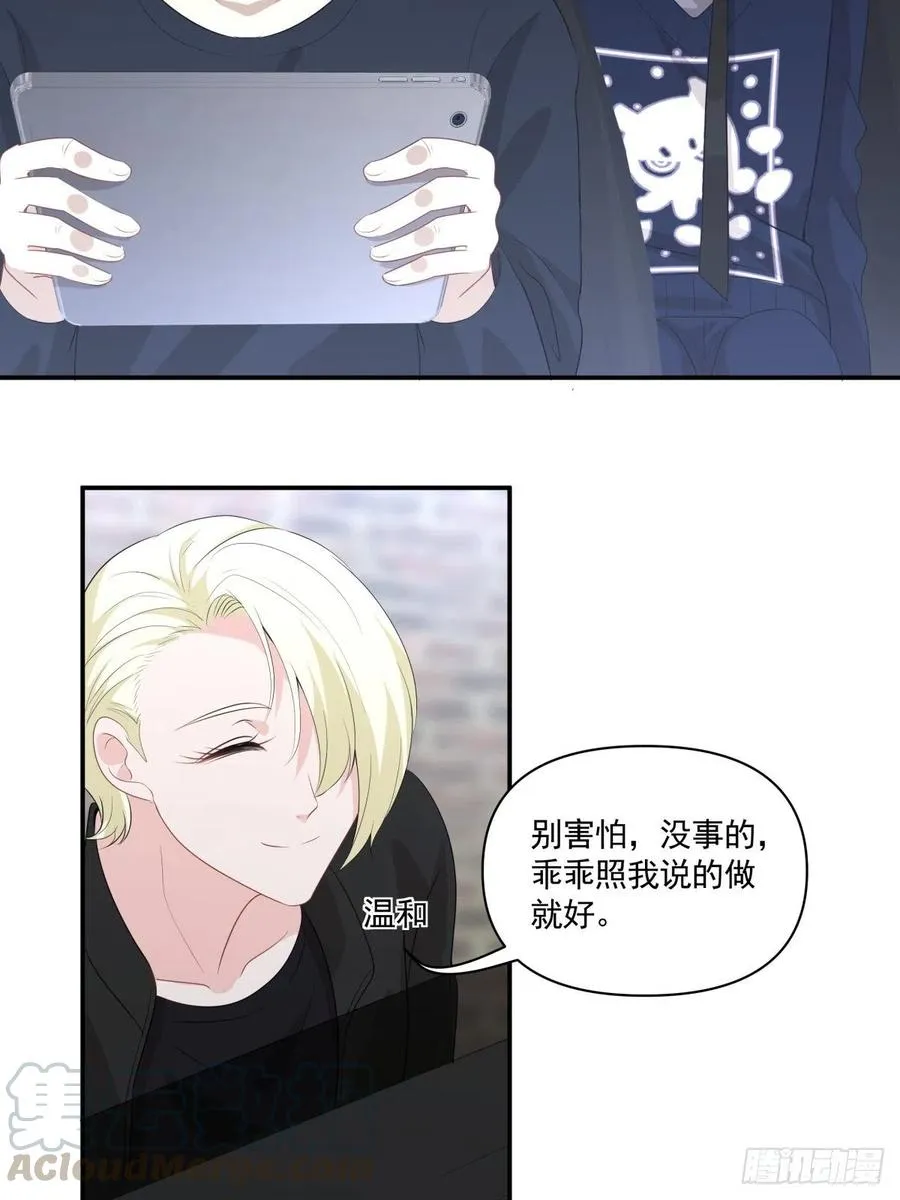 112 反悔 第9页