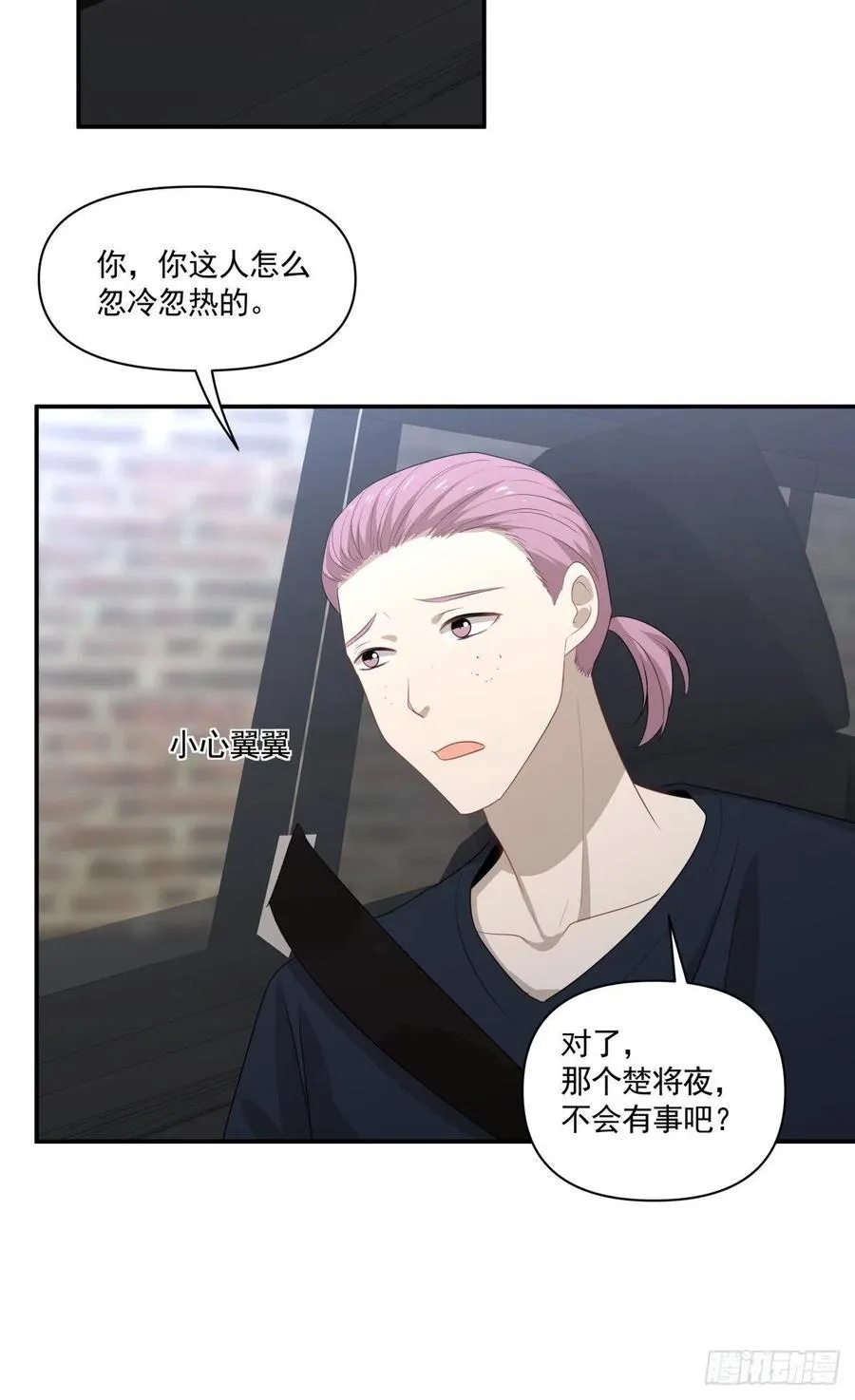 112 反悔 第10页