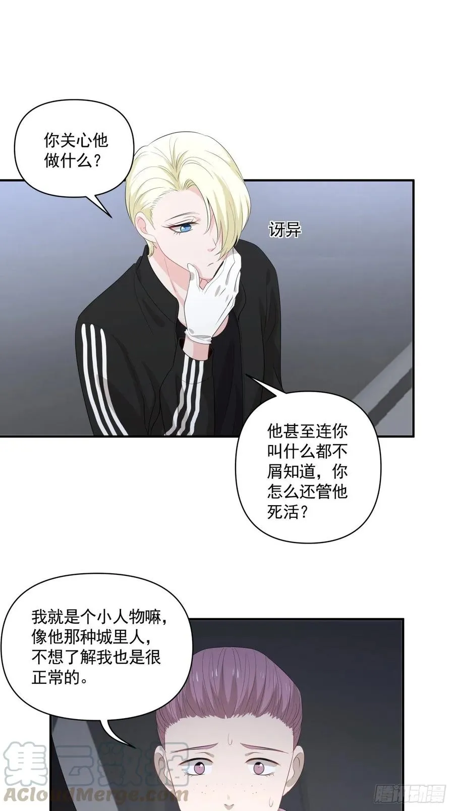 112 反悔 第11页