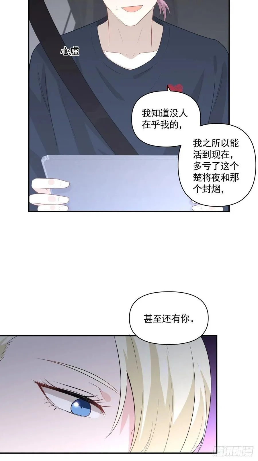 112 反悔 第12页