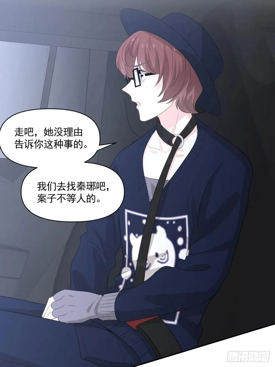 112 反悔 第16页