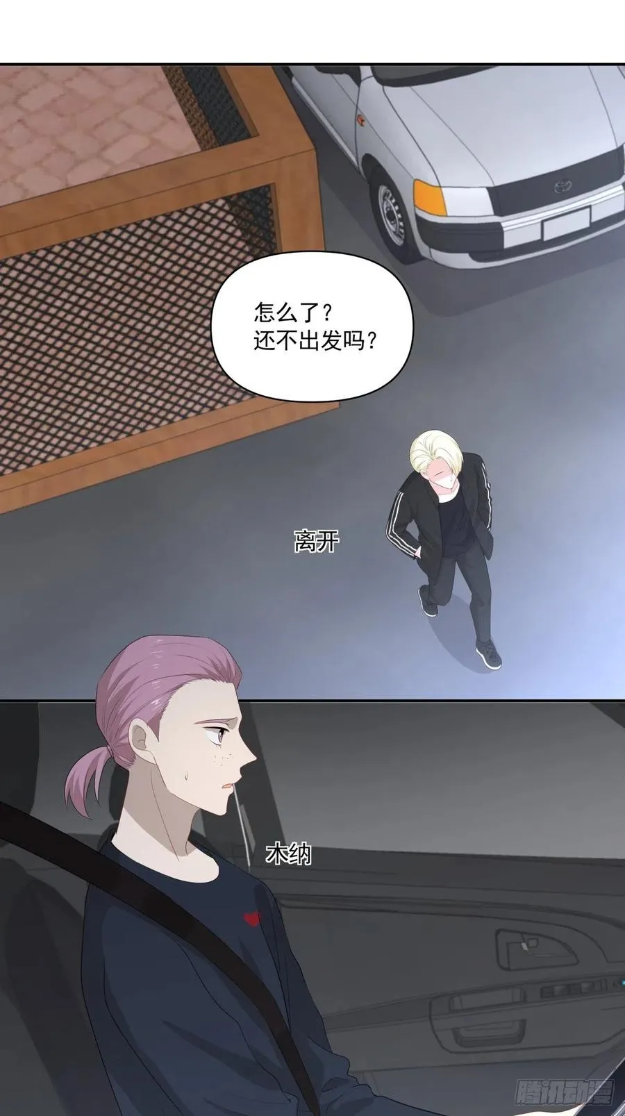 112 反悔 第20页