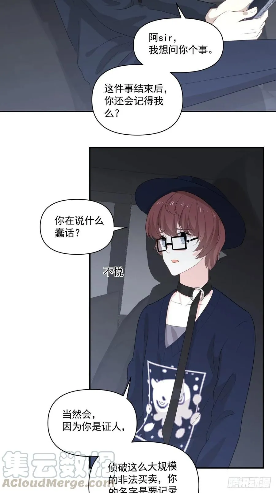 112 反悔 第21页