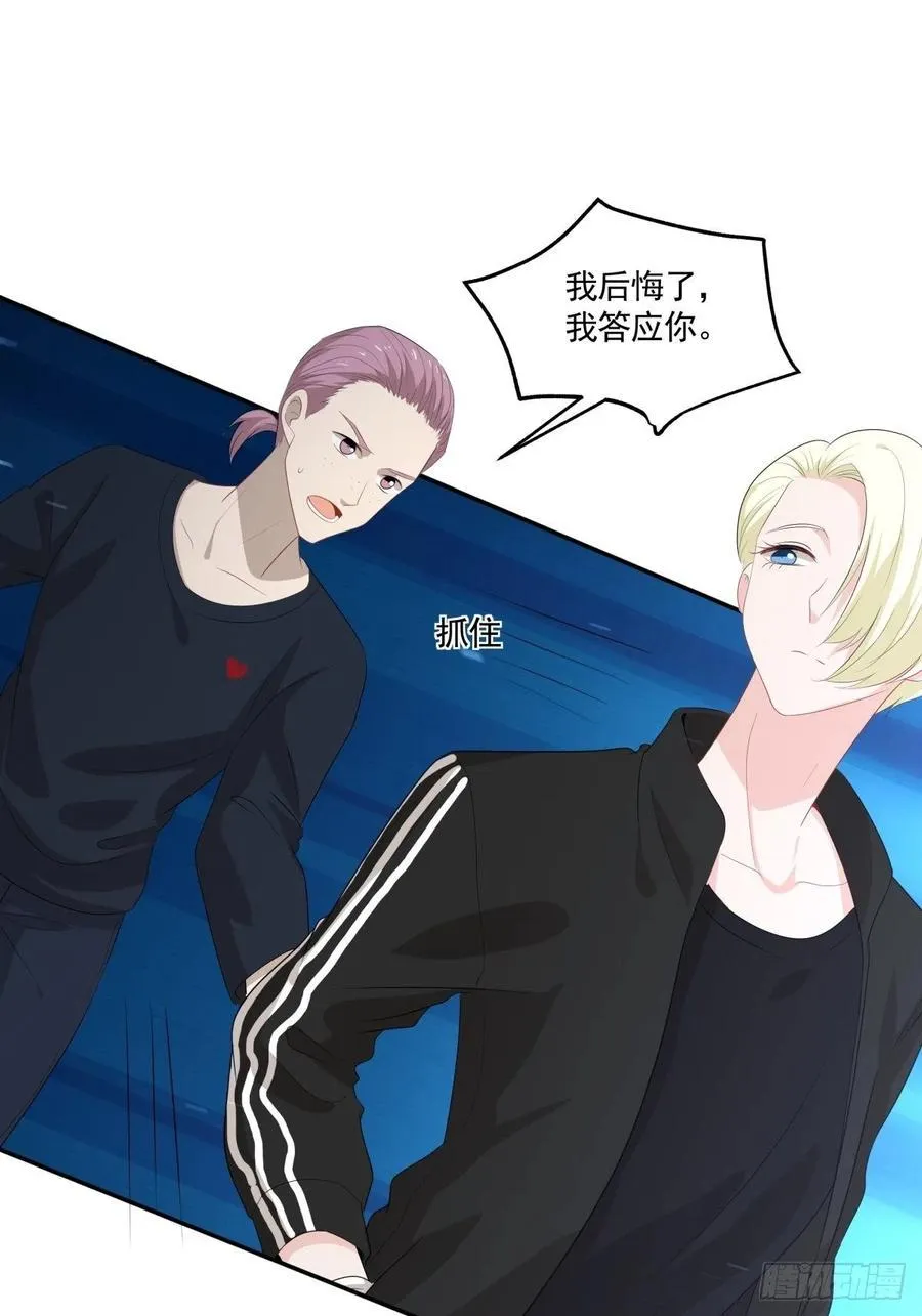 112 反悔 第26页