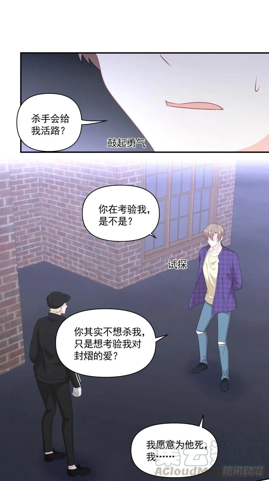 111 没有你很重要 第5页