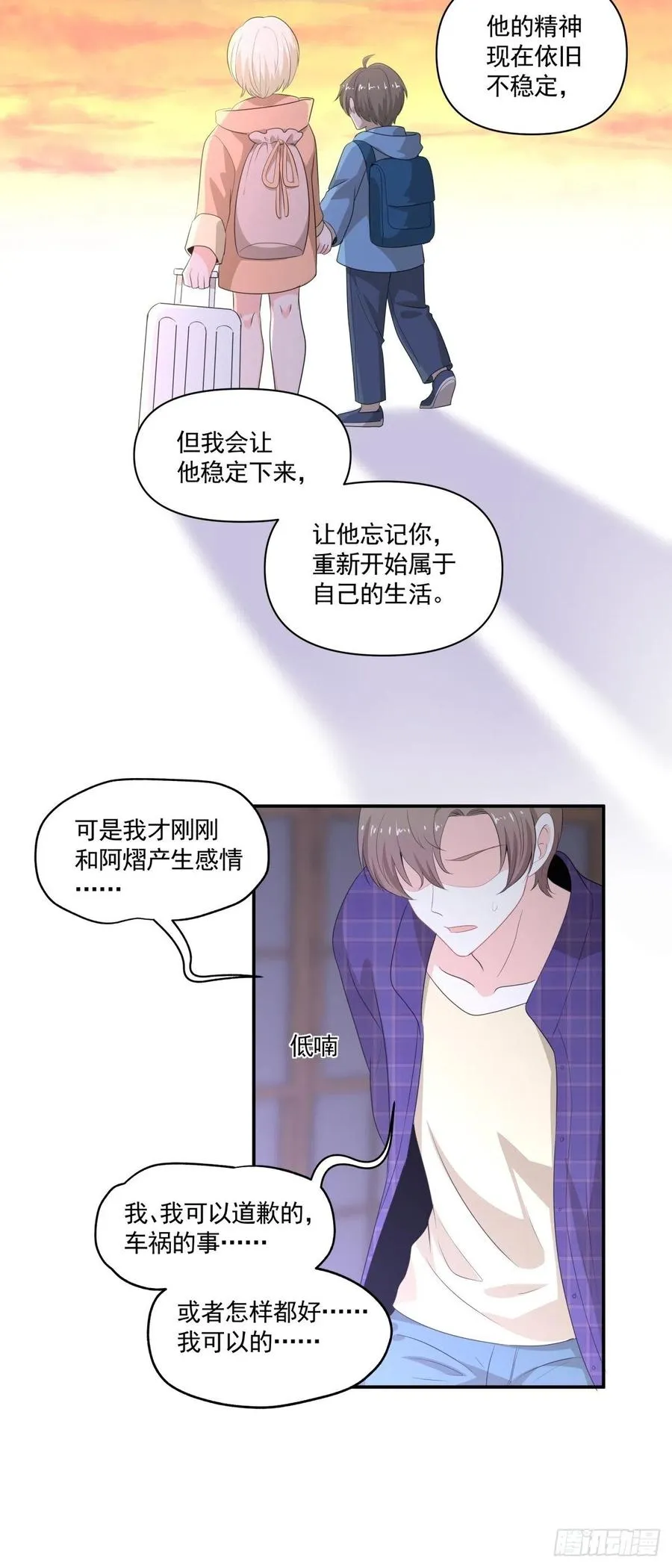 111 没有你很重要 第12页