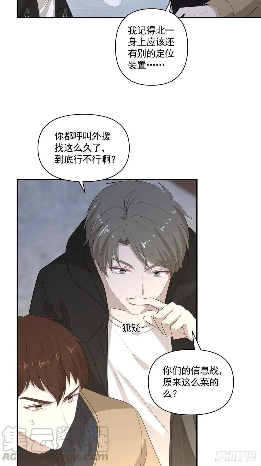 111 没有你很重要 第15页