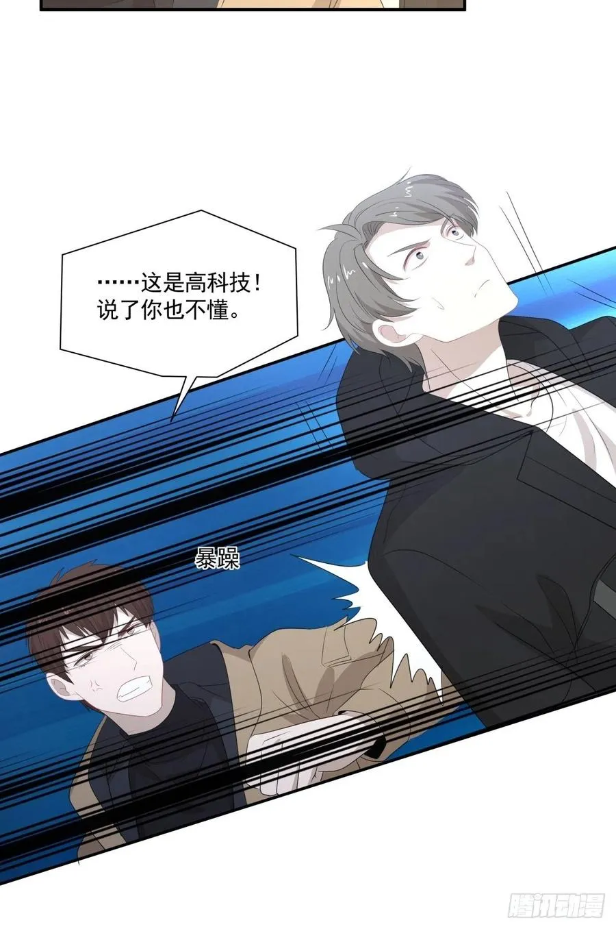111 没有你很重要 第16页