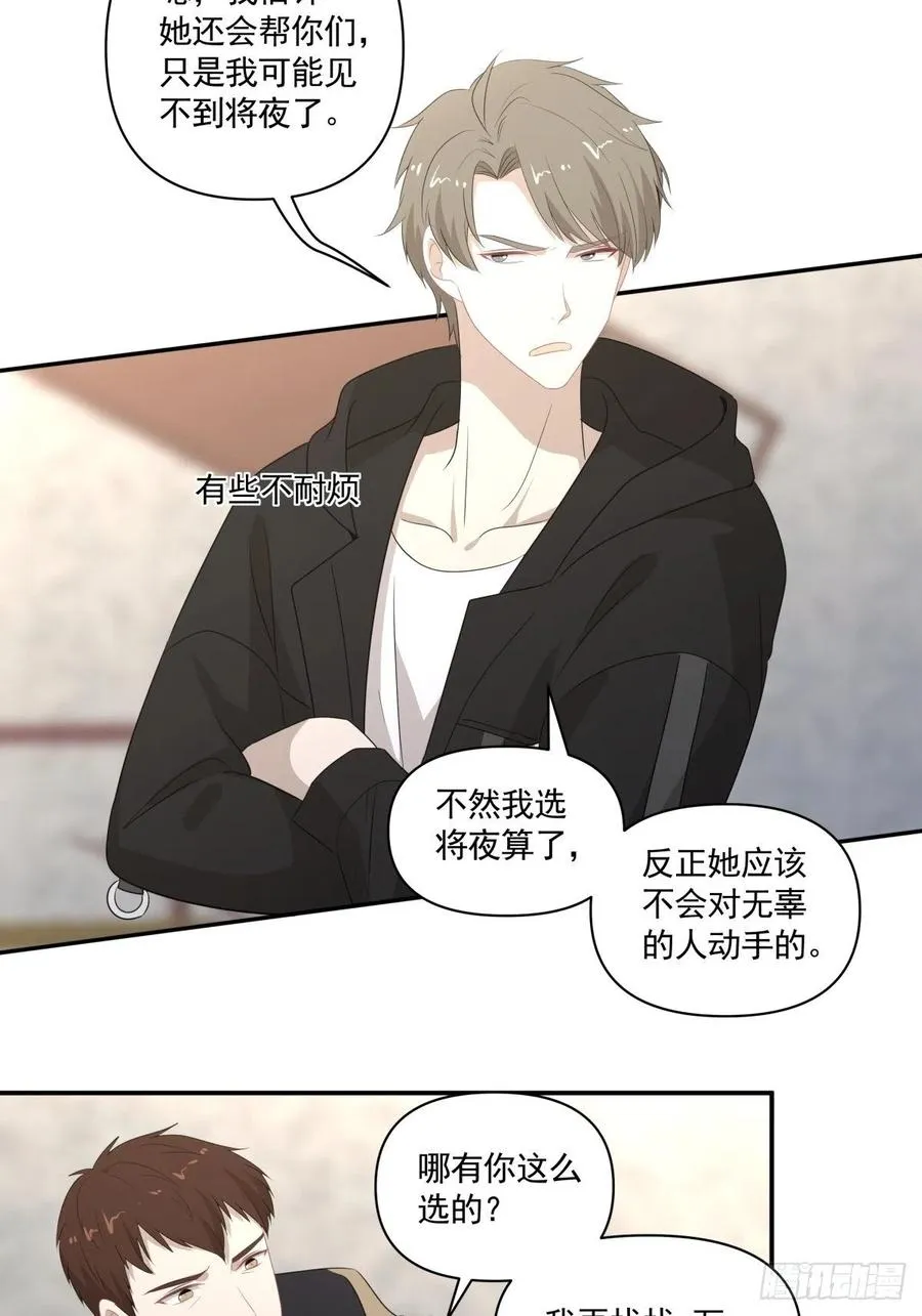 111 没有你很重要 第18页
