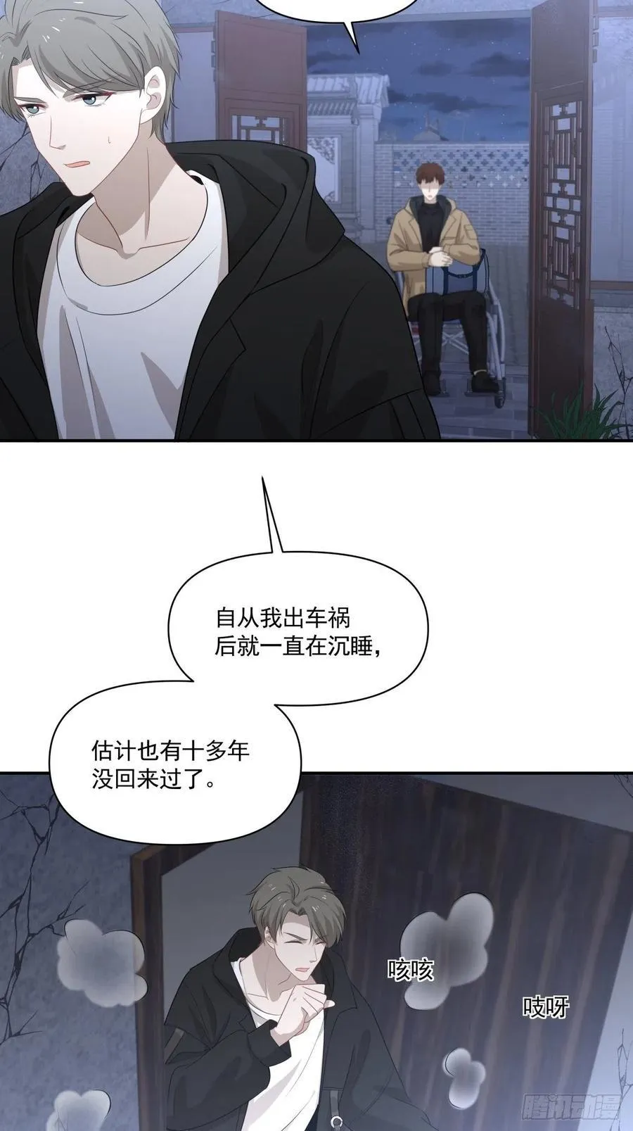 107 过往的真相 第4页