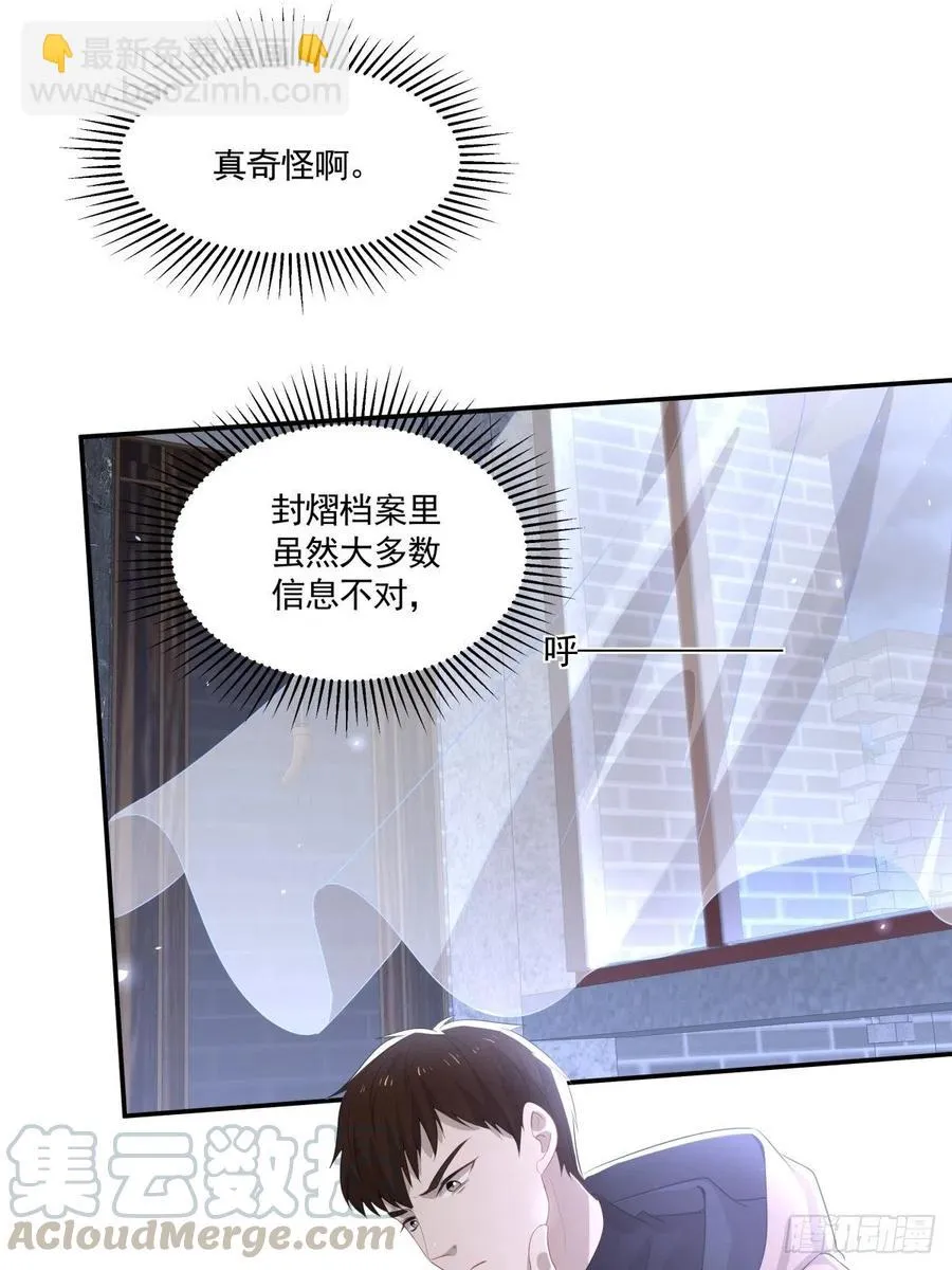 107 过往的真相 第9页