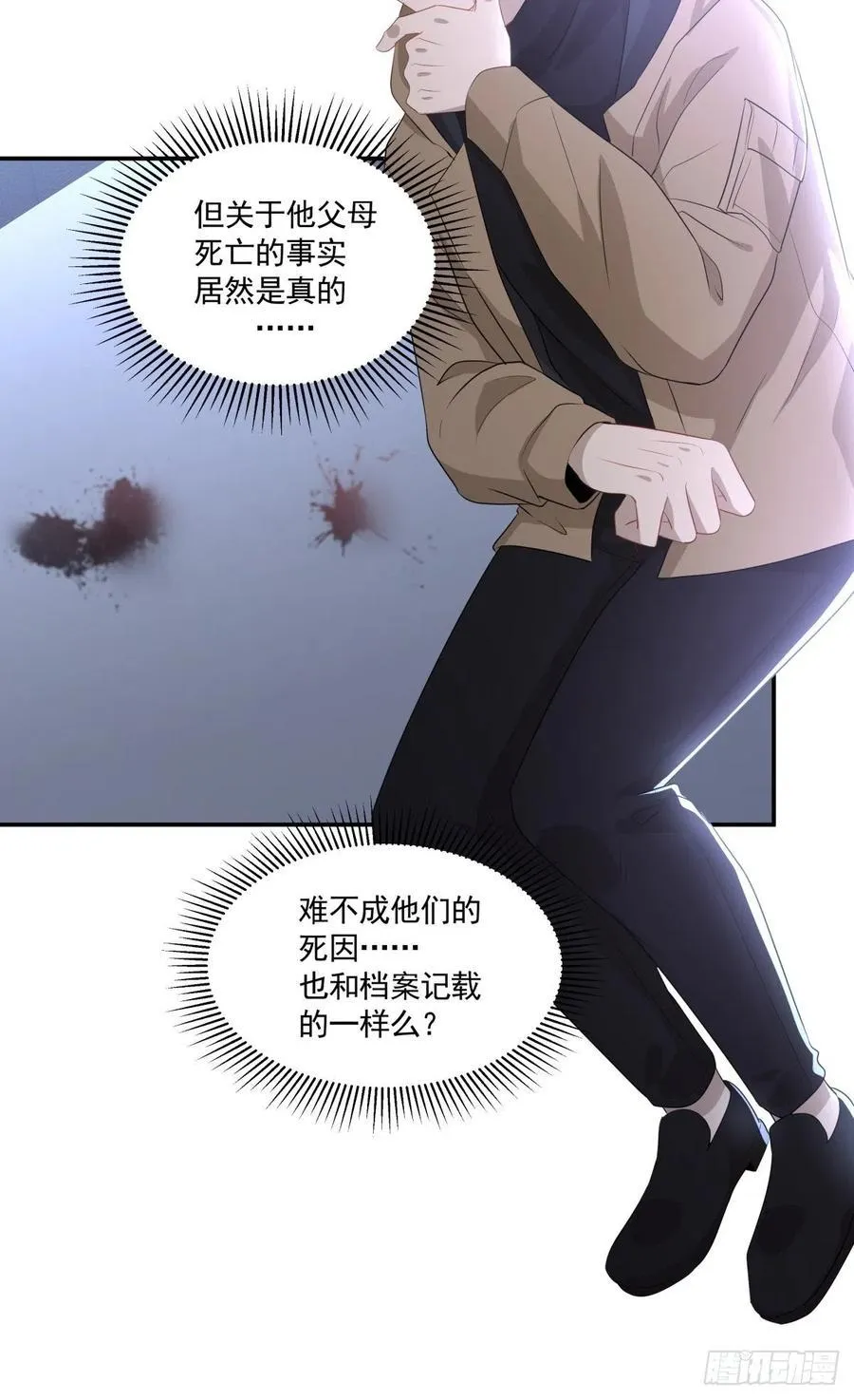 107 过往的真相 第10页