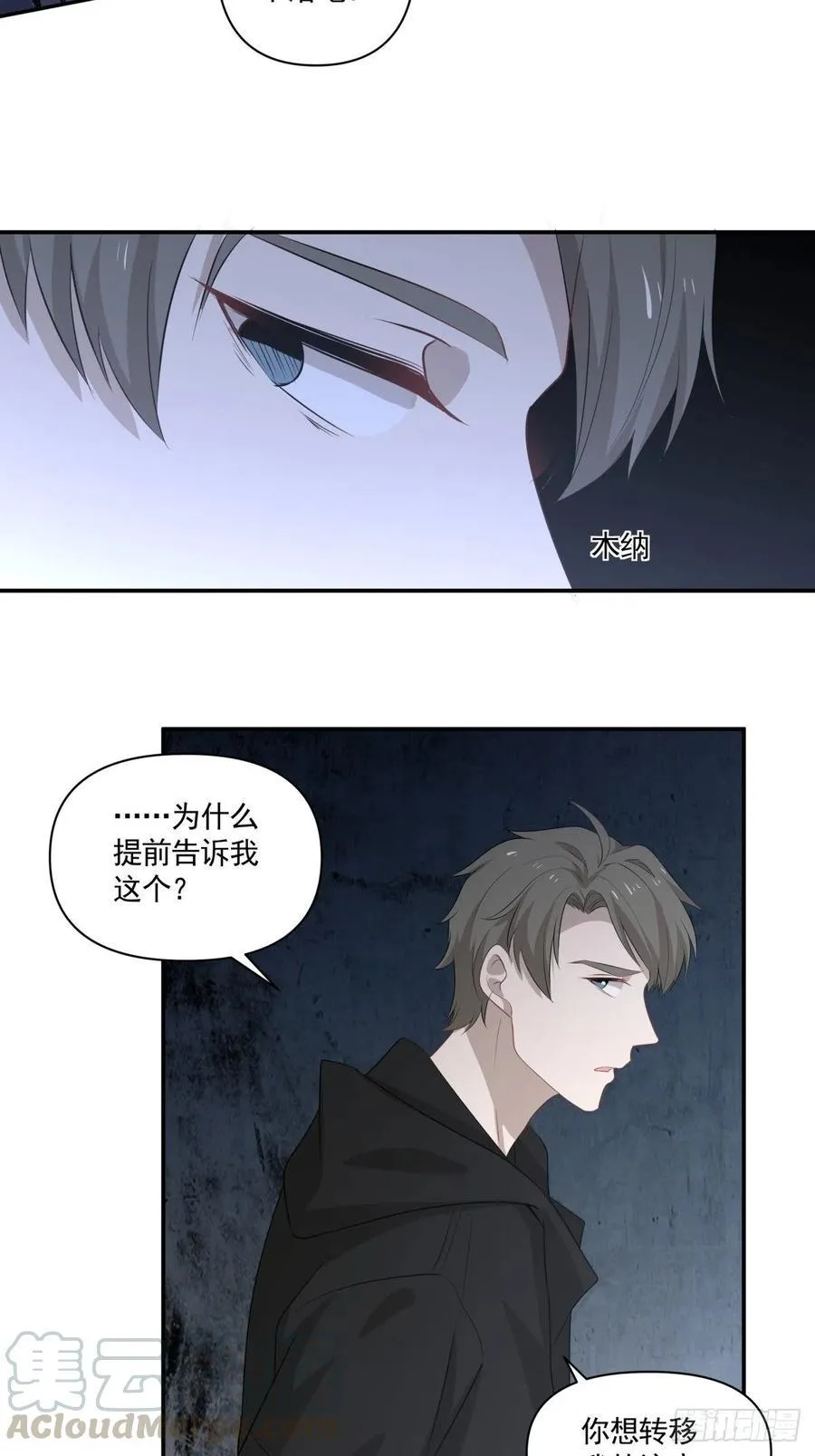 107 过往的真相 第13页