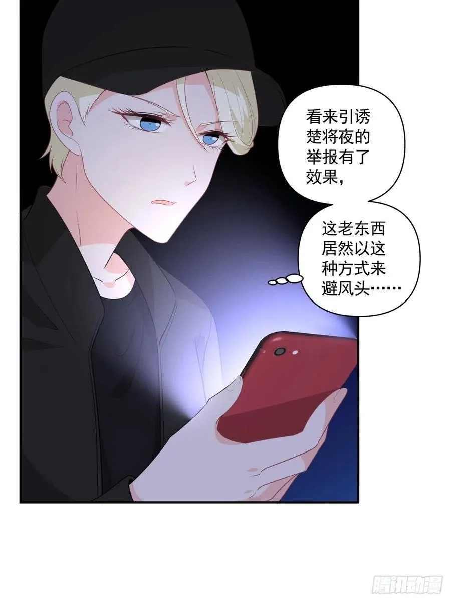106 回家 第8页