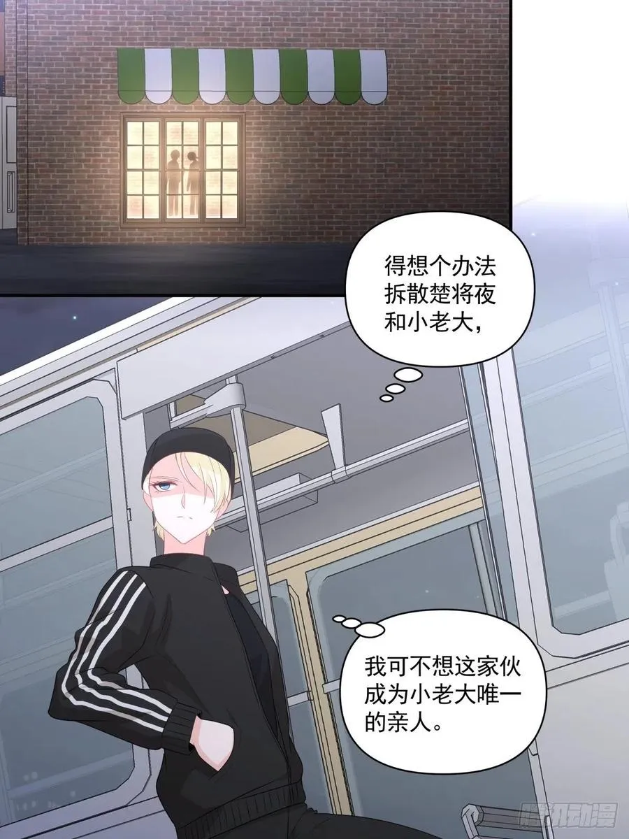 106 回家 第10页