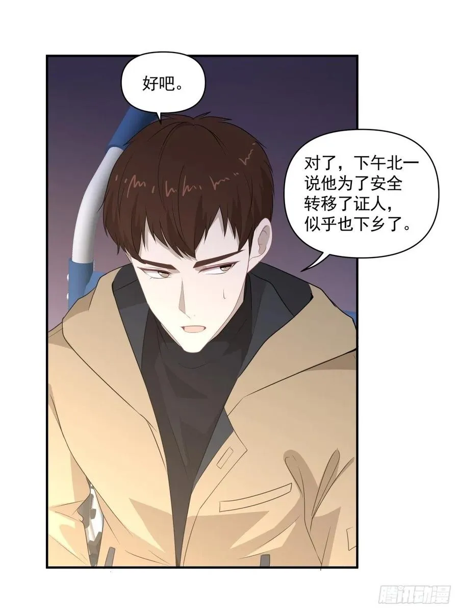 106 回家 第14页