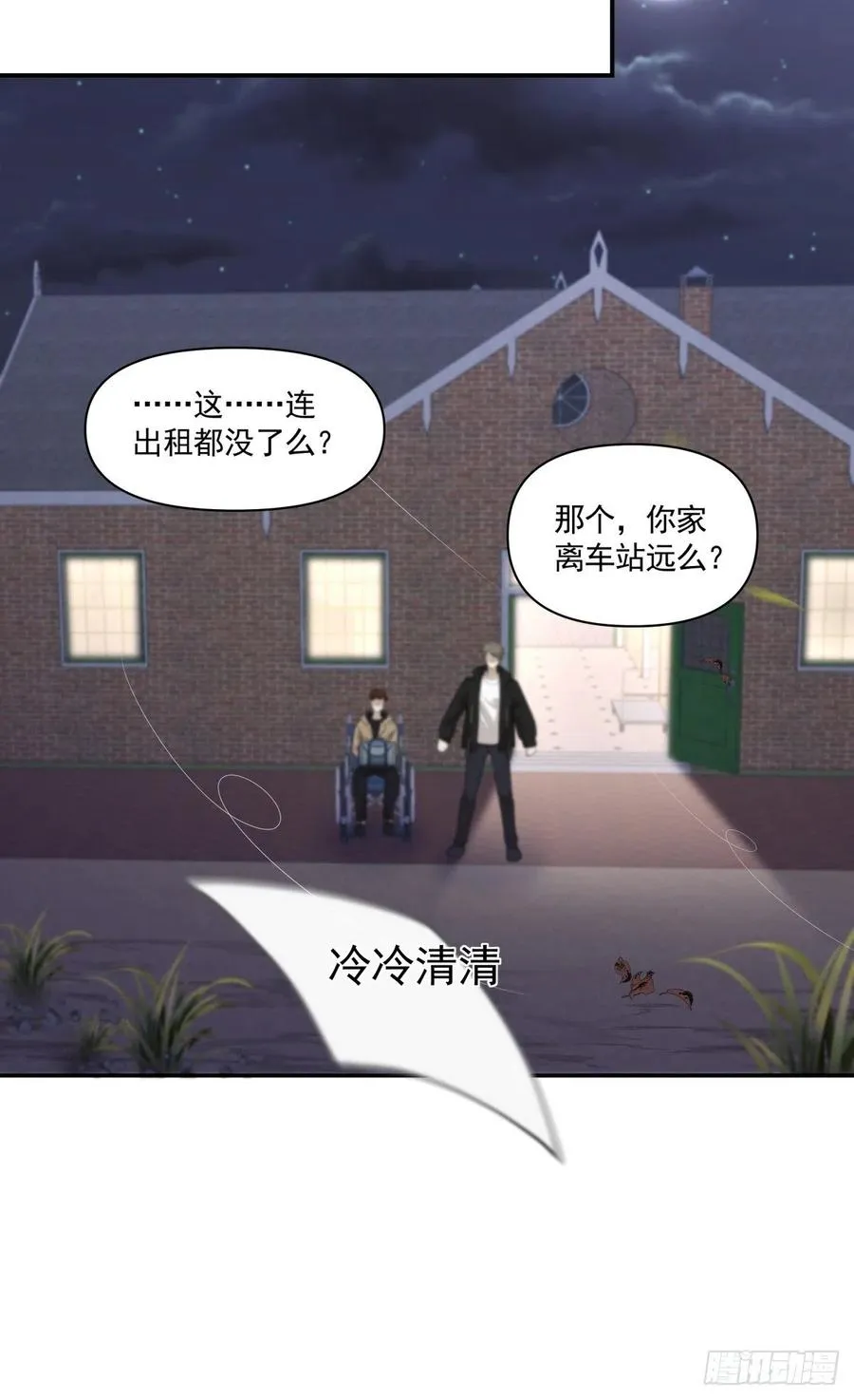 106 回家 第16页