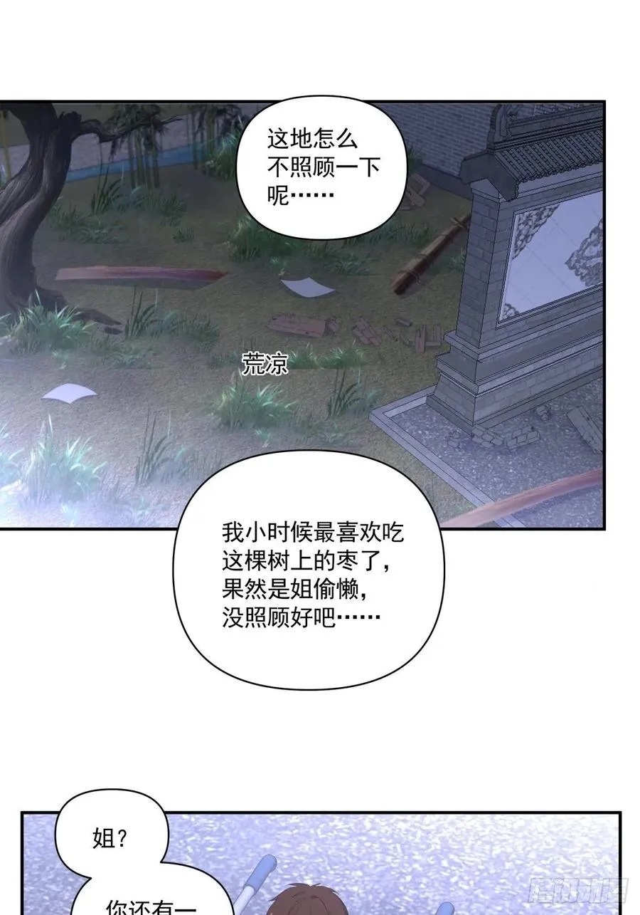 106 回家 第18页