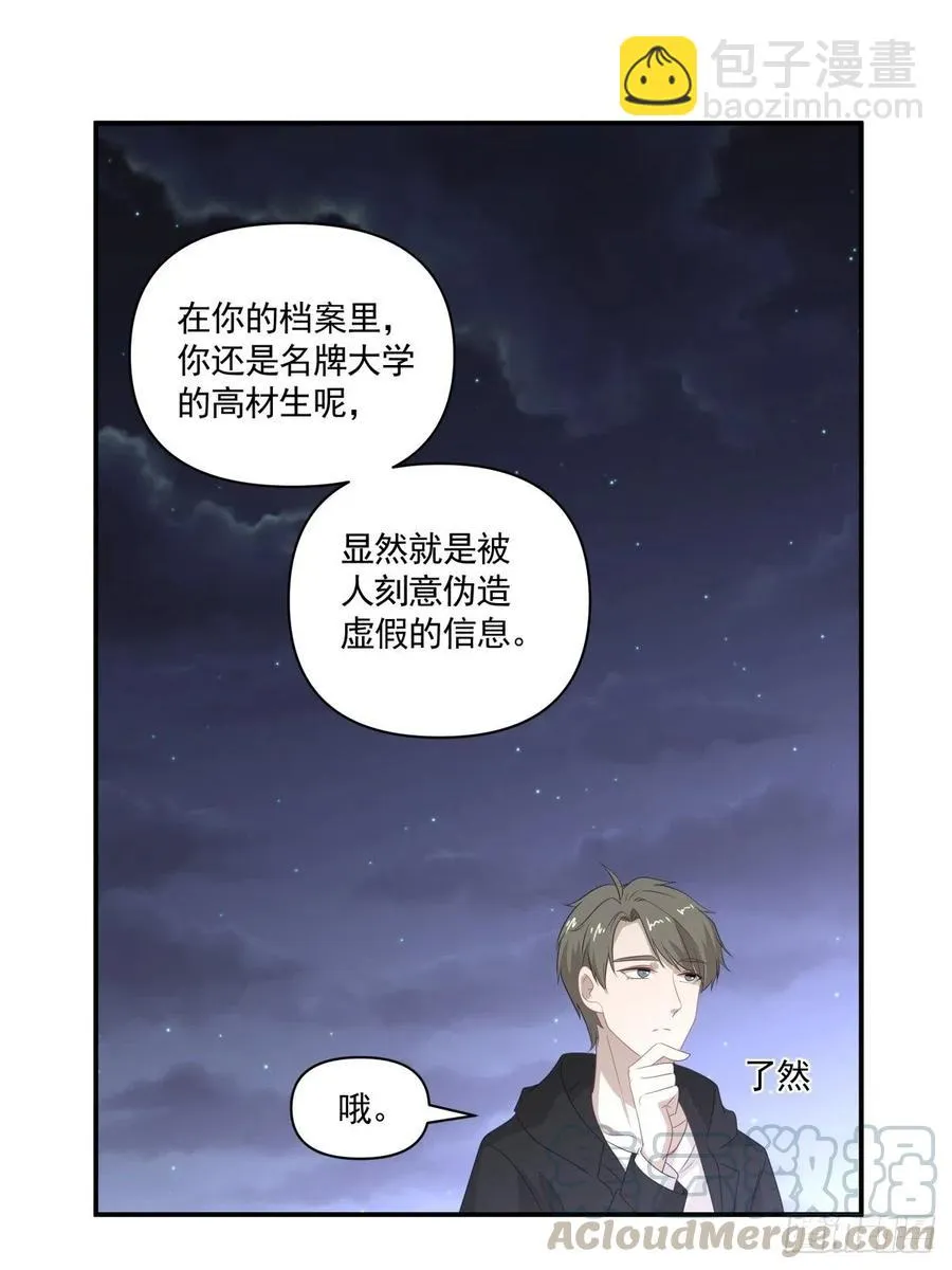 106 回家 第21页