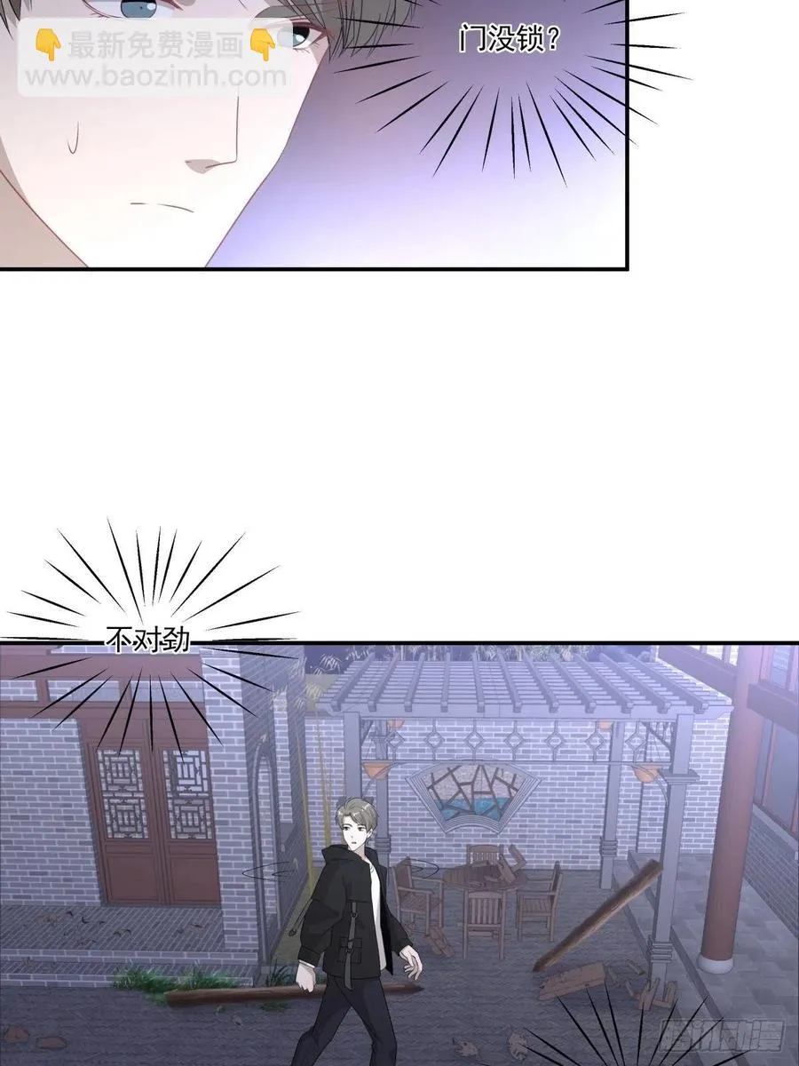 106 回家 第24页