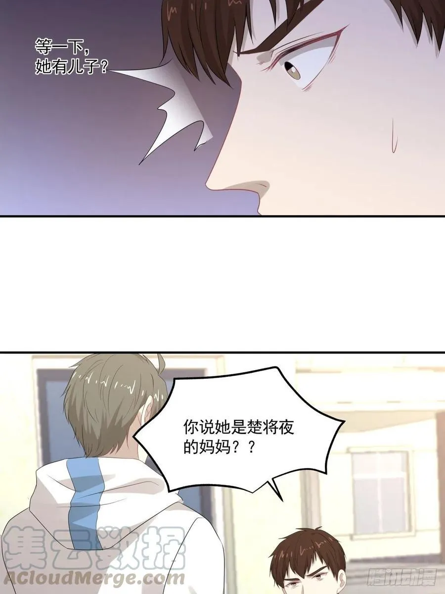 105 安全屋转移 第13页