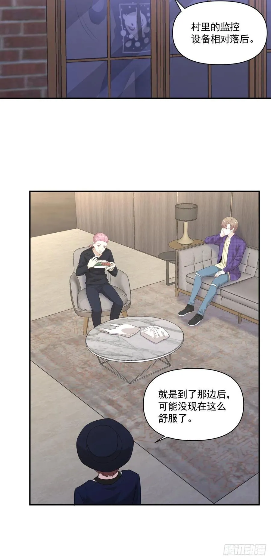 105 安全屋转移 第20页